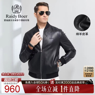 雷迪波尔男秋冬立体压印LOGO绵羊皮衣夹克外套2071 Boer Raidy