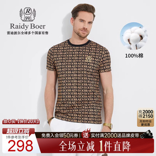 Boer Raidy 100%棉 印花短袖 T恤7054 雷迪波尔夏新男数码