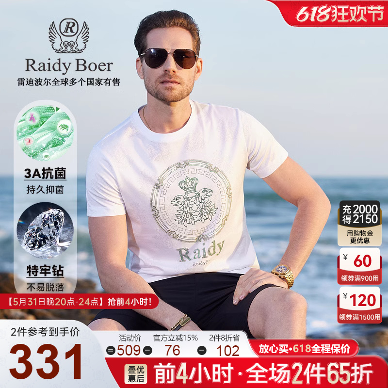 【3A抑菌特牢钻】Raidy Boer/雷迪波尔男夏烫钻双头鹰短袖T恤7055 男装 T恤 原图主图