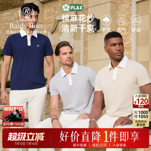 雷迪波尔刺绣品牌LOGO短袖POLO衫