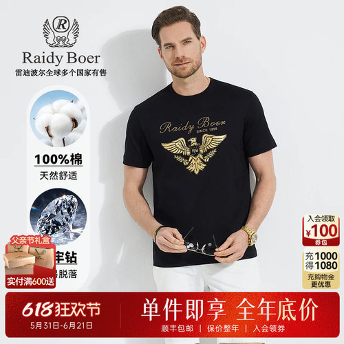 618狂欢节：全年底价&middot;1件直降！立即抢购！