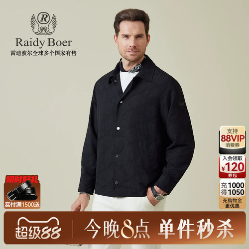 雷迪波尔全身暗纹肌理夹克外套