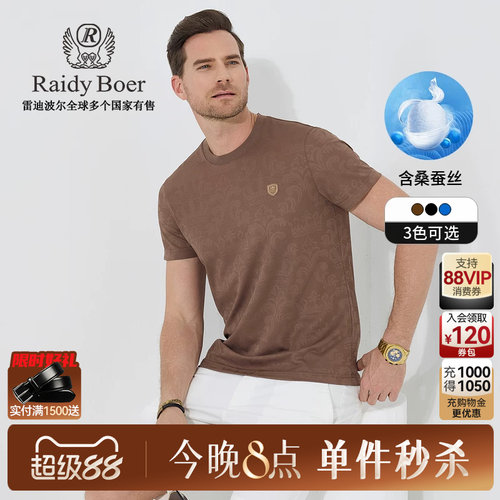 超级88！今晚8点：1件秒杀！立即抢购！