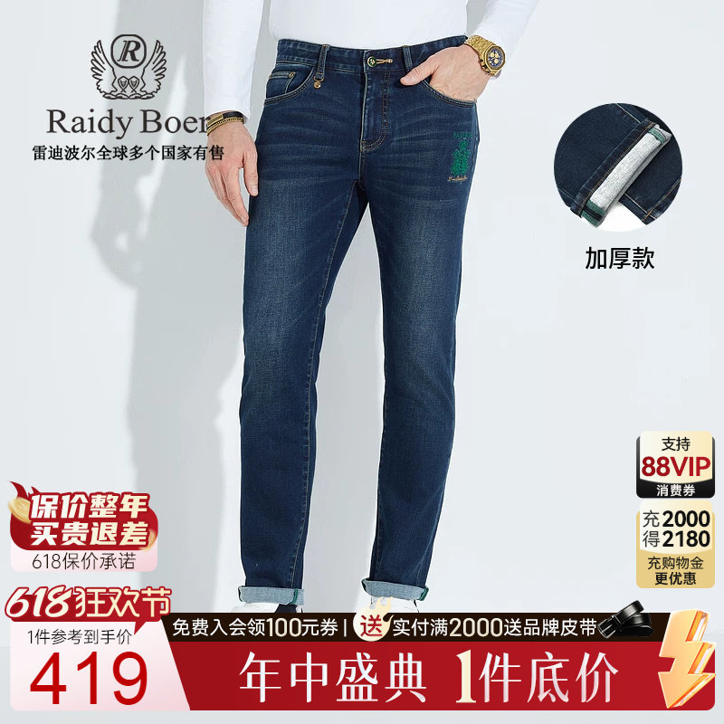 【加厚】Raidy Boer/雷迪波尔冬男装刺绣双头鹰修身牛仔裤6021-54