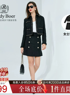 Raidy Boer/雷迪波尔女休闲优雅小香风夹克套装裙装3001+7001