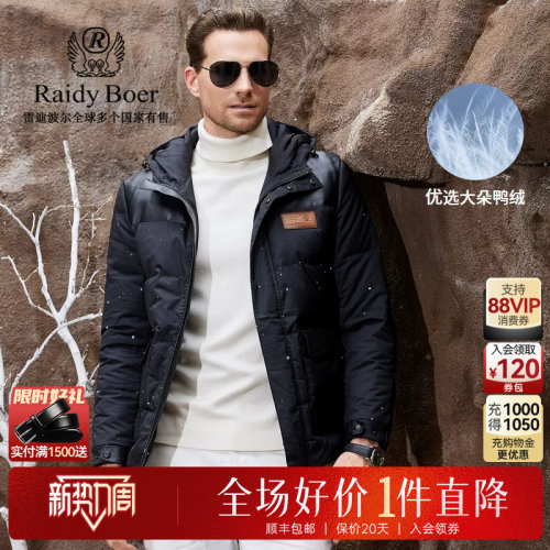 【大朵鸭绒+绵羊皮】Raidy Boer/雷迪波尔男冬连帽羽绒服8061-79