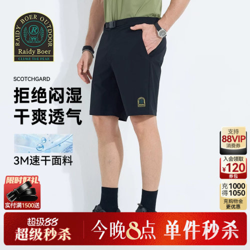 超级88！仅限4小时：超级秒杀！立抢！