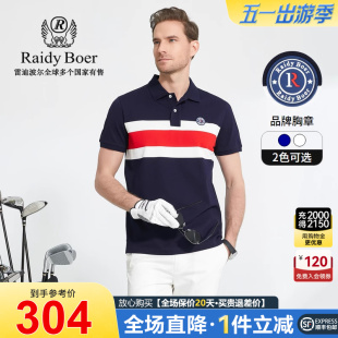 新撞色条纹翻领修身 短袖 7347 POLO衫 Boer 雷迪波尔男装 Raidy 夏季