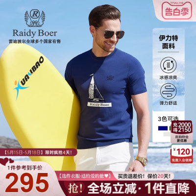 【伊力特ELITE】Raidy Boer/雷迪波尔男提花针织圆领短袖T恤7020