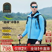 3303 雷迪波尔25春硬壳登山服徒步户外夹克 越峰冲锋衣Raidy Boer