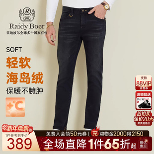 轻软海岛绒 牛仔裤 Raidy 雷迪波尔2025秋男刺绣修身 6008 Boer