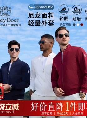 【轻量易打理】RaidyBoer/雷迪波尔2026春男运动户外夹克外套3308