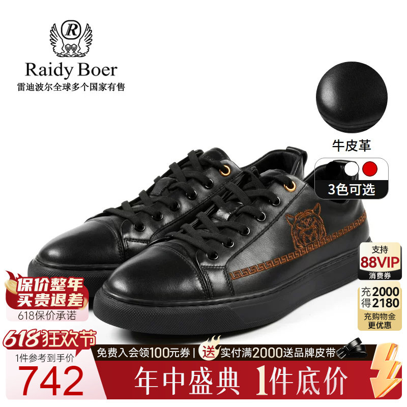 Raidy Boer/雷迪波尔男士时尚休闲春秋虎头贴布绣牛皮革皮鞋2002