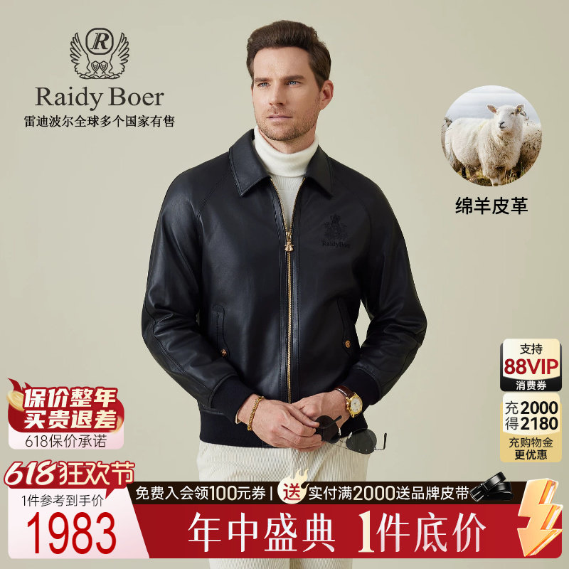 【绵羊皮革】Raidy Boer/雷迪波尔2025秋刺绣翻领男皮衣外套 2018