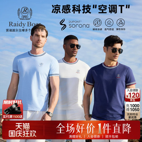 雷迪波尔海洋帆船刺绣短袖T恤
