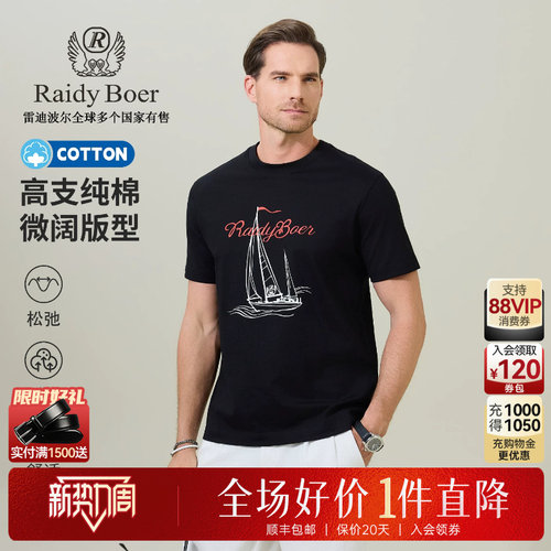 雷迪波尔帆船印花短袖T恤