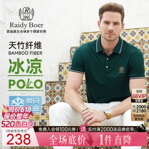 雷迪波尔短袖瞬间凉感polo