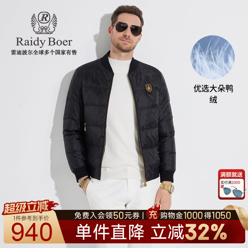 超级立减：全场1件直降！满2000送墨镜！