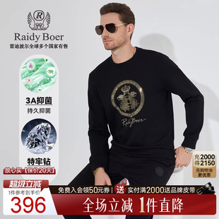 雷迪波尔男圆领双头鹰卫衣6013 Boer Raidy 3A抑菌 特牢钻