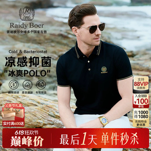 【父亲节礼物】Raidy Boer/雷迪波尔2025夏男刺绣短袖POLO衫7089
