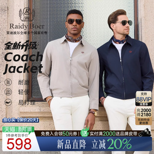 雷迪波尔2026春男哈灵顿教练夹克外套 Boer Raidy 3717 老钱风