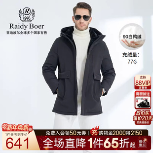 Boer 羽绒服8020 雷迪波尔秋冬男士 休闲连帽中长款 时尚 Raidy