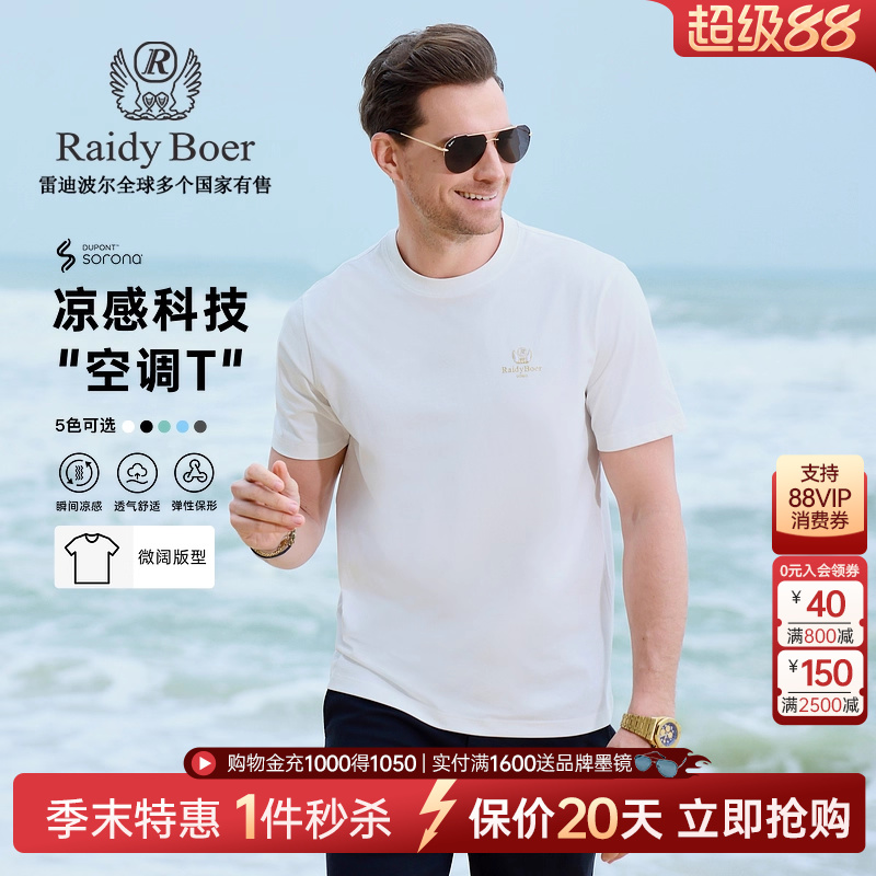新品1件直降！实付满1600送墨镜！立抢！