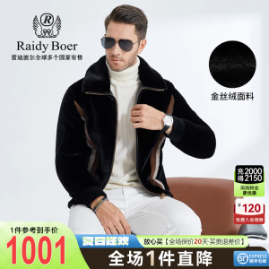 Raidy Boer/雷迪波尔男秋冬品牌臂章翻领偏厚金丝绒夹克外套3016