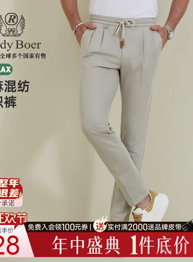 【含亚麻】Raidy Boer/雷迪波尔2026春男薄老钱风休闲针织裤 3504