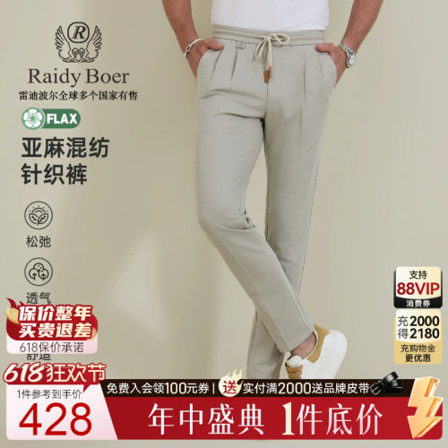 雷迪波尔含亚麻老钱风休闲裤