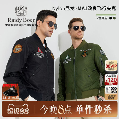 超级88！今晚8点：1件秒杀！立即抢购！