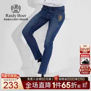 Boer 雷迪波尔男装 6016 刺绣图案 型牛仔裤 Raidy 版 秋新修身