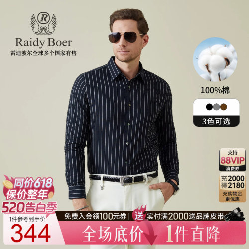 雷迪波尔翻领长袖衬衫