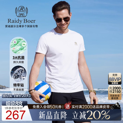 雷迪波尔特牢钻+高频浮雕短袖T恤
