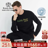 3A抑菌 男装 Raidy Boer 雷迪波尔秋季 炫彩高频浮雕卫衣6053
