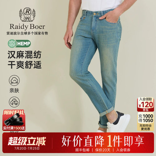 雷迪波尔汉麻刺绣图案修身牛仔裤