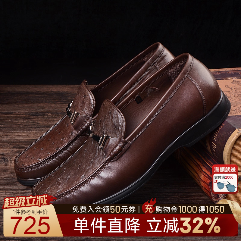 RaidyBoer雷迪波尔商务休闲皮鞋