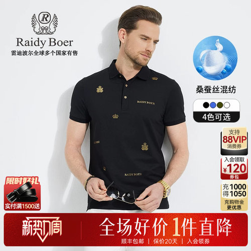 雷迪波尔夏季短袖休闲POLO衫
