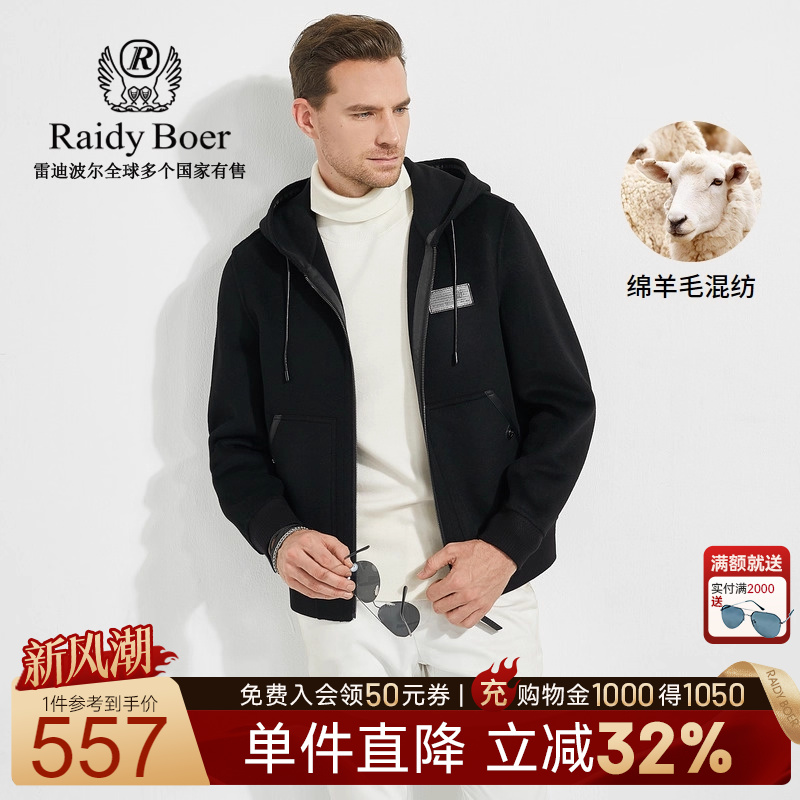 新风潮：全场1件直降！满2000送墨镜！