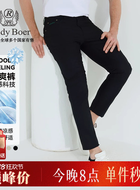 【冰爽裤】Raidy Boer/雷迪波尔2025年春男装偏薄修身休闲裤3005