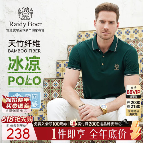 雷迪波尔短袖瞬间凉感polo