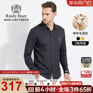 雷迪波尔男士 6001 Raidy Boer 衬衫 含羊毛 千鸟格偏厚针织长袖