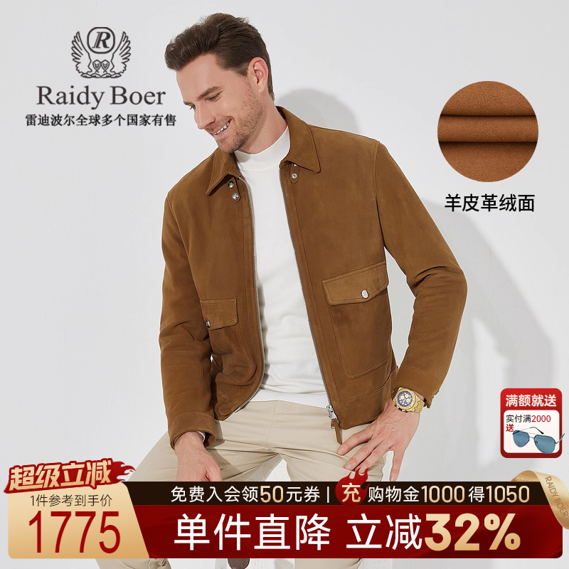 超级立减：全场1件直降！满2000送墨镜！