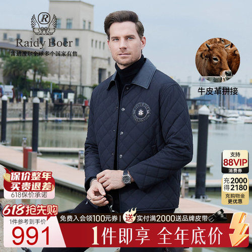 雷迪波尔休闲棉衣棉服外套