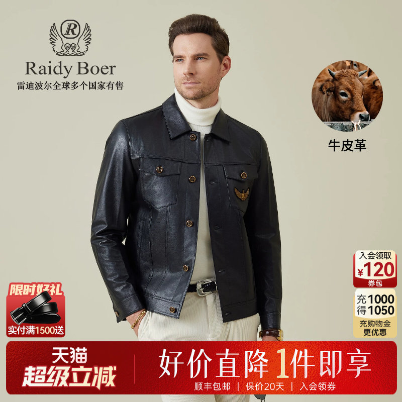 【牛皮革】Raidy Boer/雷迪波尔2025秋男士多袋翻领皮衣外套 2013