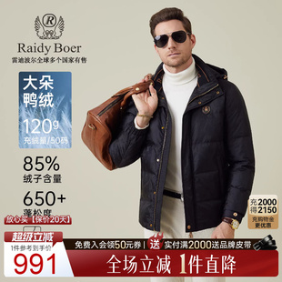 Raidy Boer 雷迪波尔25冬男可脱卸帽羽绒服外套8018 大朵鸭绒