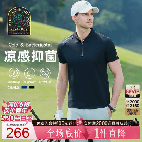 雷迪波尔字母短袖POLO衫