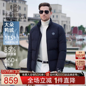 大朵鸭绒 立领羽绒服外套 Raidy 雷迪波尔2025冬男士 8037 Boer