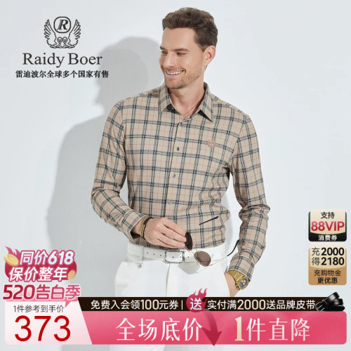 520告白季：全场1件直降！顺丰包邮！抢！