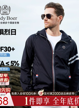 【防晒服皮肤衣】Raidy Boer/雷迪波尔春夏男装撞色夹克外套3323